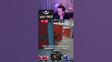 Смешные моменты Cs2 #csgo #твичстрим #смешныемоменты #twitch #cs2 #приколыcsgo #стрим #cs