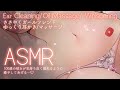 【ASMR​ /3dio】彼女と過ごす深夜って…寝れないかも♥️ Whisper/Earpick/Smooth oil【イヤホン推奨】【あやみ】