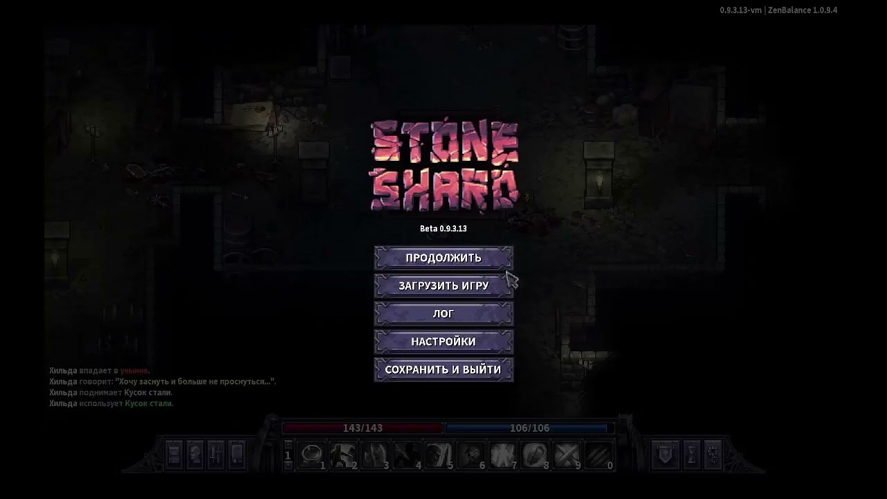 Хильда секира Т5 разбойники