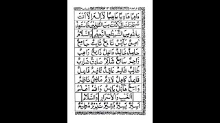 Mengaji Muqaddam Siri 13, Muka surat 12