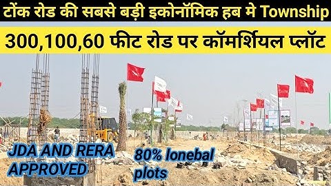 THE SOUTHERN RESIDENCY  || JDA APPROVED PLOTS ON TONK ROAD JAIPUR 77427 46788