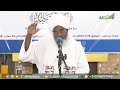 إياك وكرائم أموالهم د محمد إبراهيم البلة