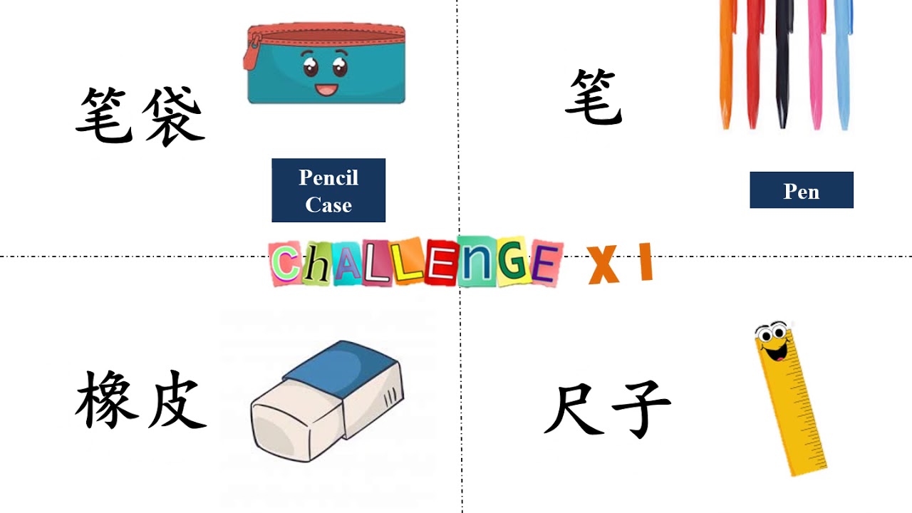 Mandarin Club: Stationery - YouTube