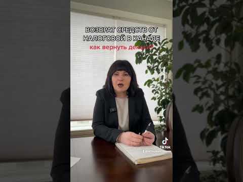 Налоги в Канаде. Возврат налога в Канаде #canada #cuaet #newcomerincanada #жизньвканаде