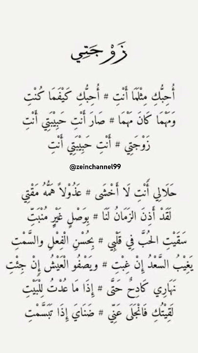 sholawat زوجتى (ZAUJATI)