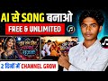Ai Se Song Kaise Banaye | ai se song kaise banaye | How To Create Song With Ai | Tech Krishna Yt |