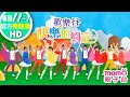 歡樂谷 專輯11 01 歡樂谷快樂的約定 完整版MV 親子唱跳歌曲 兒歌童謠 兒童律動 幼兒舞蹈 小孩音樂曲目 帶動唱 電視台 跳舞 親子台 官方HD Momokids 歡樂谷 專輯11 01 歡樂谷快樂的約定 完整版MV 親子唱跳歌曲 兒歌童謠 兒童律動 幼兒舞蹈 小孩音樂曲目 帶動唱 電視台 跳舞 親子台 官方HD Momokids