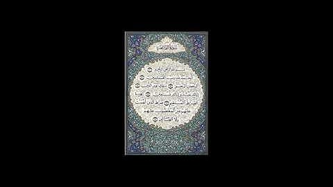 سورة الفاتحة - القارئ الشيخ  / محمد محمود الطبلاوى