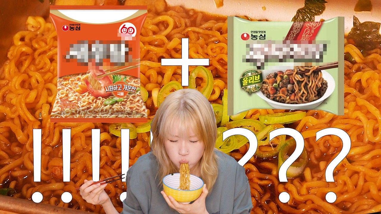 짜파구리 게섯거라 새탕게티 나가신다