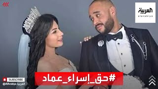زوج مصري يشرع في قتل زوجته وضجة على مواقع التواصل