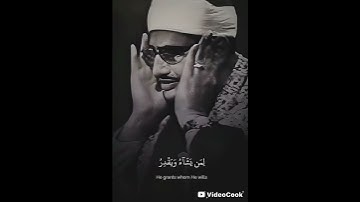 تلاوه في القلب من الشيخ المنشاوي