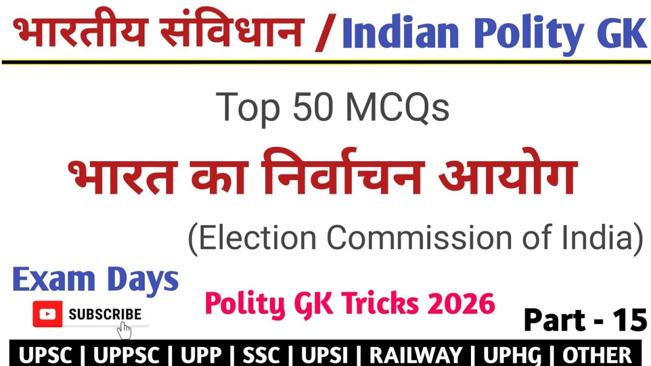 निर्वाचन आयोग | Election Commission of India | Chunav Aayog | Indian Polity Gk | Polity Gk Tricks