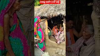 କଖାରୁ ଗୋଟିଏ କାଟି ଥାନ୍ତି 🎃😀#comedy#odia