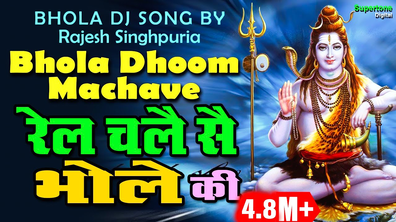 bhola dhoom machave album mp3 song