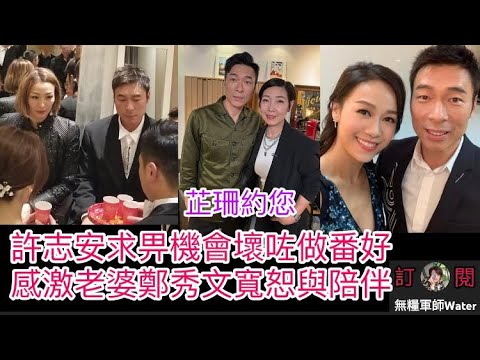 香港婚後事丨豹嫂胡蓓蔚暢談夫婦感情昇華至「粒聲唔出」｜ 單立文稱畀錢老婆使係最浪漫｜HK E News 娛樂新聞報道