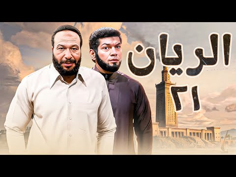 اقوى مسلسل ل خالد صالح و باسم سمرة الحلقة 21