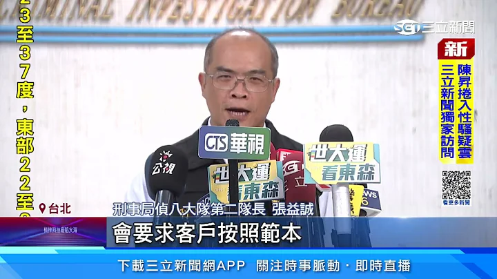 物流勾结地下汇兑公司！　5年非法洗钱25亿｜三立新闻网 SETN.com - 天天要闻