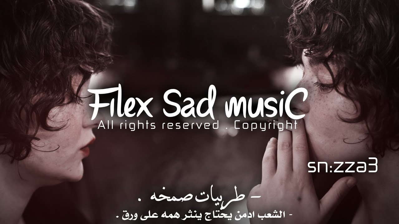 ريمكس صمخه , مغربي , ماعاد ينفع الحب ,  الشعب ادمن يحتاج ينثر همه على ورق , عشوائيات 