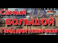 Самый БОЛЬШОЙ гайд для новичков в игре Last Island of Survival: Unknown 15 Days и розыгрыш в игре