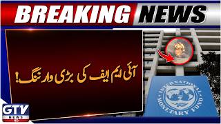 IMF Chief Warns: Attacks on Saudi Arabia Could Affect the Entire World | Breaking News | GTV News