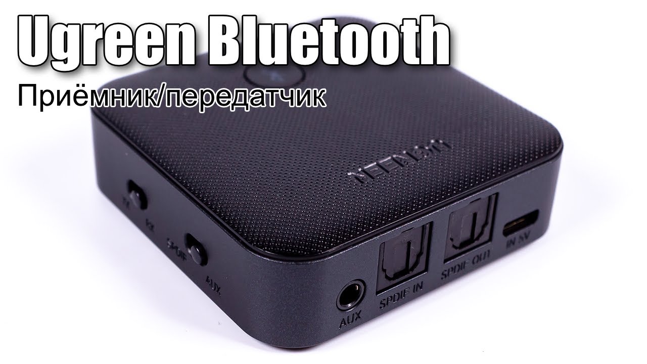 Обзор Bluetooth приёмника/передатчика Ugreen CM144