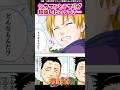シカマルとテマリが結婚したのってさ…【ナルトの反応集】 #NARUTO＃奈良シカマル #テマリ