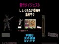 アモス最強！最強！さいきょー！