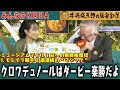 【第380回 井崎脩五郎の反省部屋】ミュージアムマイル 3冠への挑戦権獲得J.モレイラ騎手 2週連続の“マジック” クロワデュノールはダービー楽勝だよ…【皐月賞/福島牝馬ステークス】