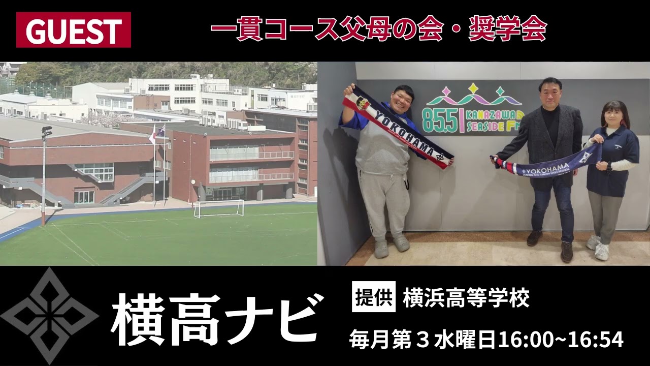 横 高