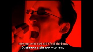 ХАТАРИ – ДЕШЕВЫЙ (HATARI - ÓDÝR) – субтитры на русском и исландском