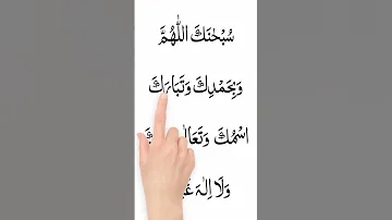 دعاء الاستفتاح بطريقة صحيحة 