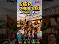 કોક્રોચ જનતા પાર્ટી વિશે અમદાવાદના યુવાનો અને સ્થાનિકો શું વિચારે છે? #cockroachjantaparty