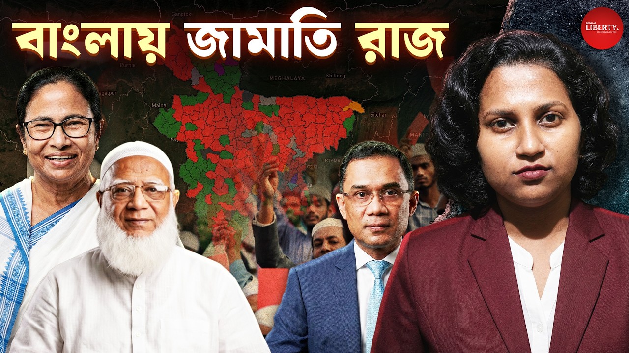 Bangladesh Election Result: Tarique Rahman | Shafiqur Rahman | BNP vs Jamaat-e-Islami