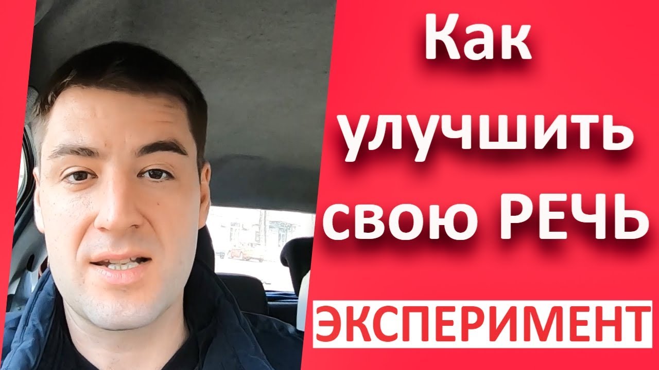 ⁣Как улучшить свою РЕЧЬ за 7 дней. Таблица САМООЦЕНКИ. Личностный рост и развитие. самоконтроль