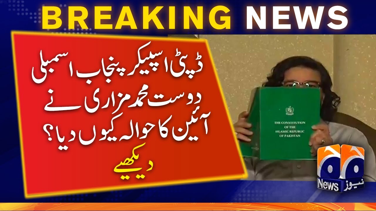 Find out why Deputy Speaker Punjab Assembly Dost Muhammad Mazari referred to the Constitution? PML-Q