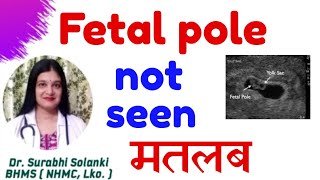 Yolk sac and fetal pole not seen meaning in hindi | Empty gestational sac
