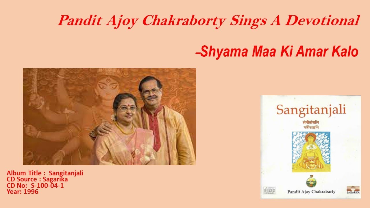 Pandit Ajoy Chakraborty Sings A Devotional Shyama Maa Ki Amar Kalo