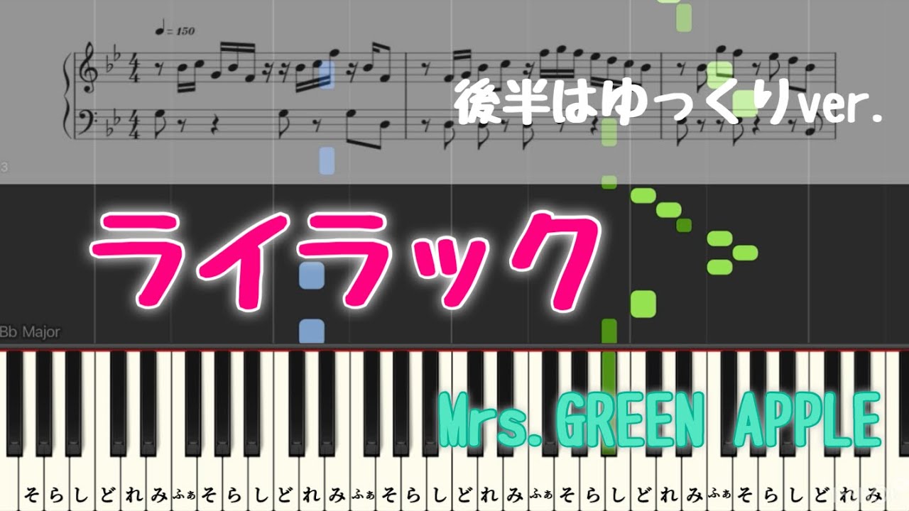 ライラックページ 楽譜》ライラック Mrs.GREEN APPLE - YouTube