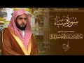 سورة سبأ كاملة للشيخ د عبدالله القرافي من المسجد النبوي الشريف mp3