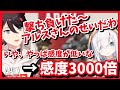 【Apex】負けの全てをアルスのせいにする明那、最終的に感度調整をするが極端過ぎて暴走【三枝明那/アルス・アルマル】