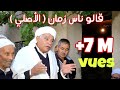 ناس بكري قالوا   استمعوا للكلام الزين   الحكمة و المعاني  