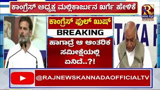 LIVE : Lok shabha Elections 2024 :  INDIA ಬಣಕ್ಕೆ ಬಹುದೊಡ್ಡ ಗೆಲುವು | Raj news Kannada