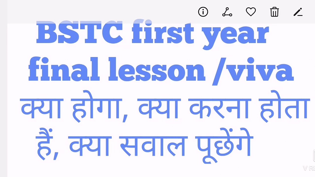 BSTC first year  viva me kya kya hota hai, kya question puchte hai,