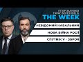 Невідомий Навальний, слабкі санкції, нова війна Росії, Спутнік V - зброя. НЕКРАСОВ/ПОНОМАРЬОВ