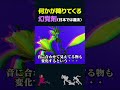【岡田斗司夫】幻覚剤「LSD」の歴史【岡田斗司夫切り抜き/切り取り/としおを追う】#shorts