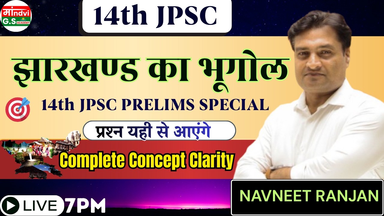 Jharkhand Geography Full Revision | 14th JPSC Prelims Special | Complete Concept Clarity