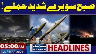 Iran US Talks | Severe Attacks on Iran and Israel | 5 AM News Headlines | Samaa TV