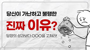 [11강] 당신의 성공은 