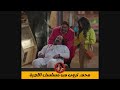 كل البنات حلوين الا انتي ياوش الفقر محمد ثروت من مسلسل اللعبة