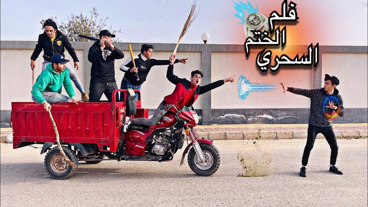 فيلم (الخاتم السحري)                  كامل💍😱السلسيلي
